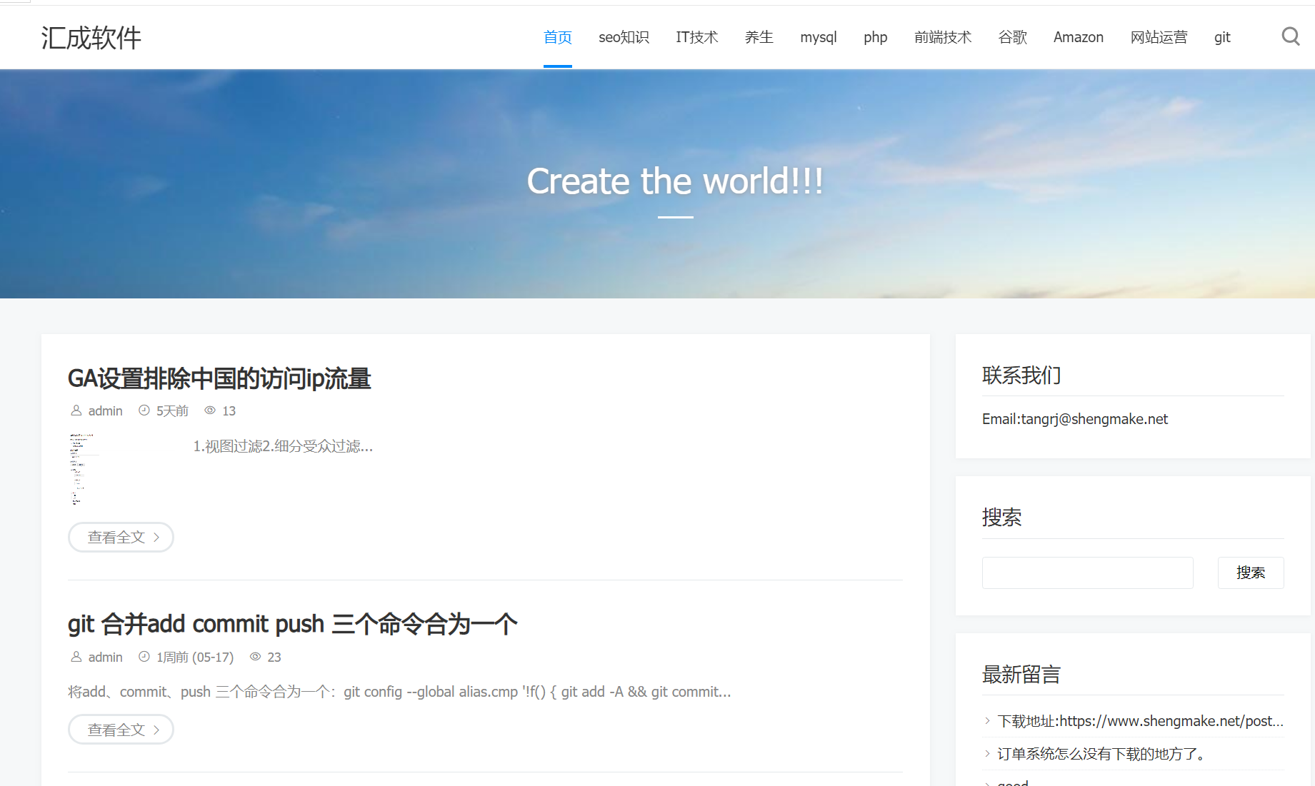 Huicheng government website building CMS system v1.6