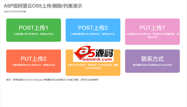 Versão ASP do upload de armazenamento em nuvem Alibaba Cloud OSS v1.0