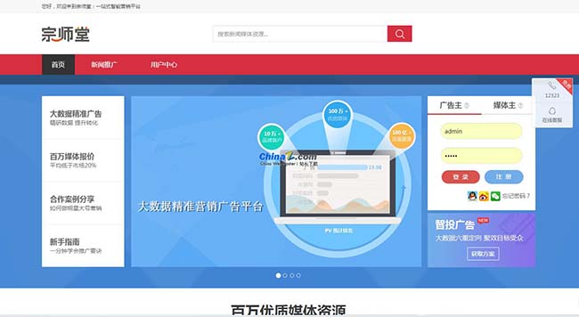 Zongshitang Soft-Article-Publishing-Plattform-Marketingsystem v2.41