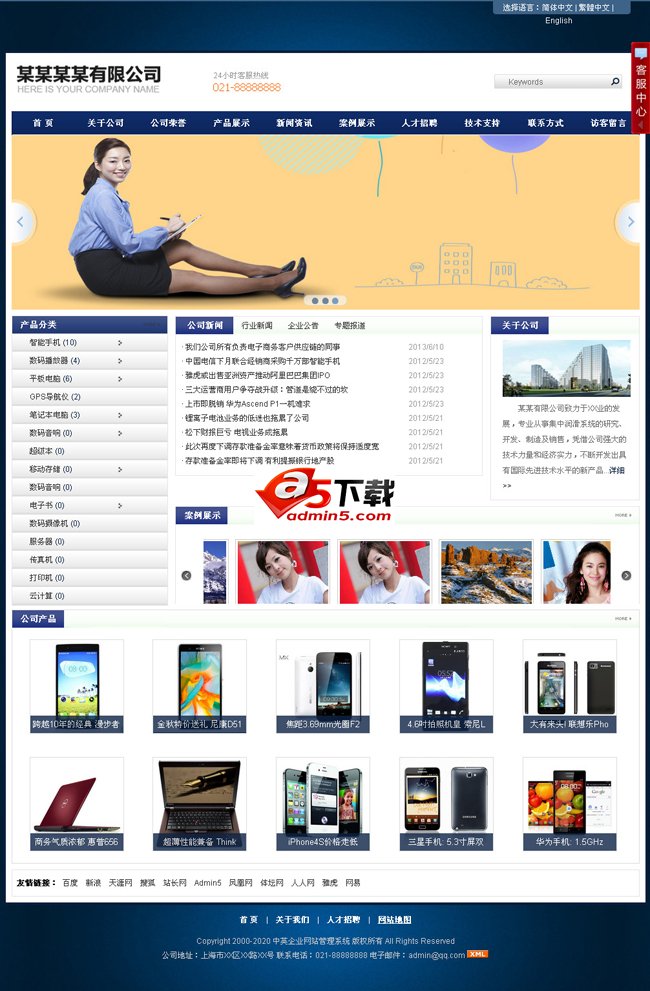 Senior High School Chinese-English Traditional Enterprise Website System v5.6 Professional Edition