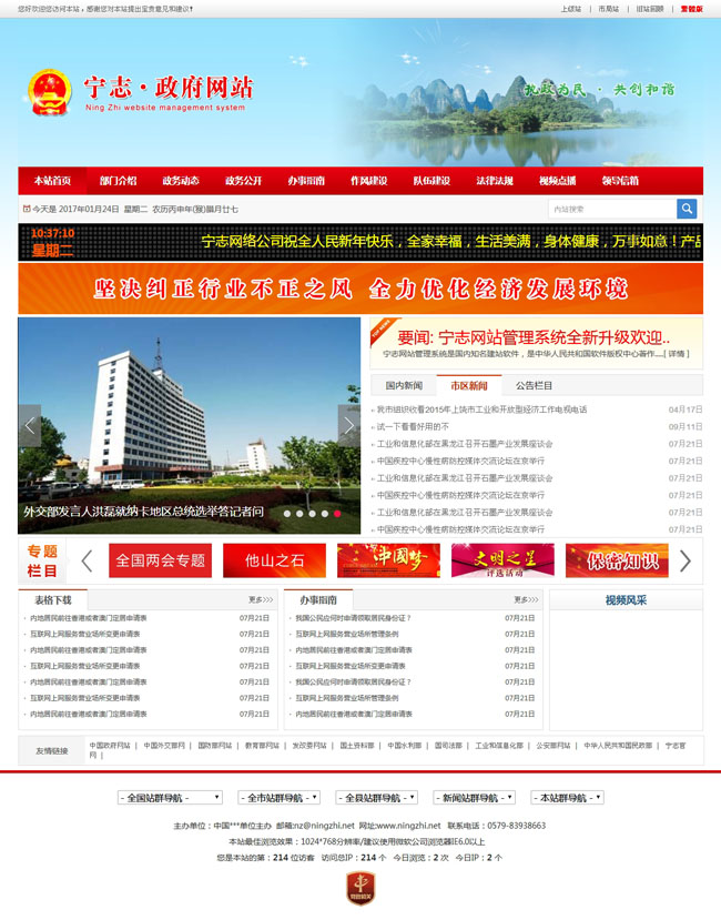 Ningzhi government website management system simple widescreen v7.11.19