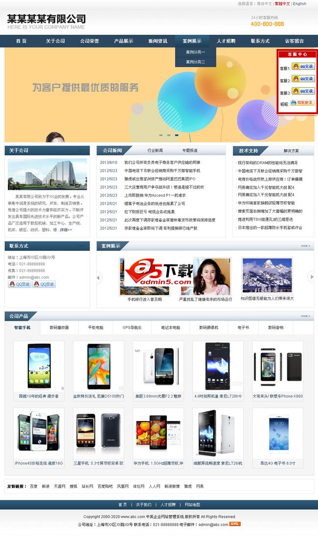 High School Chinese and English Traditional Enterprise Website System v5.7 Universal Edition