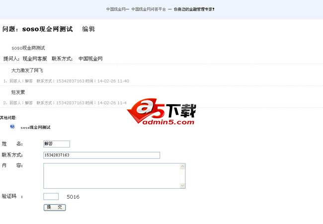 现金网问答系统源码 v4.9