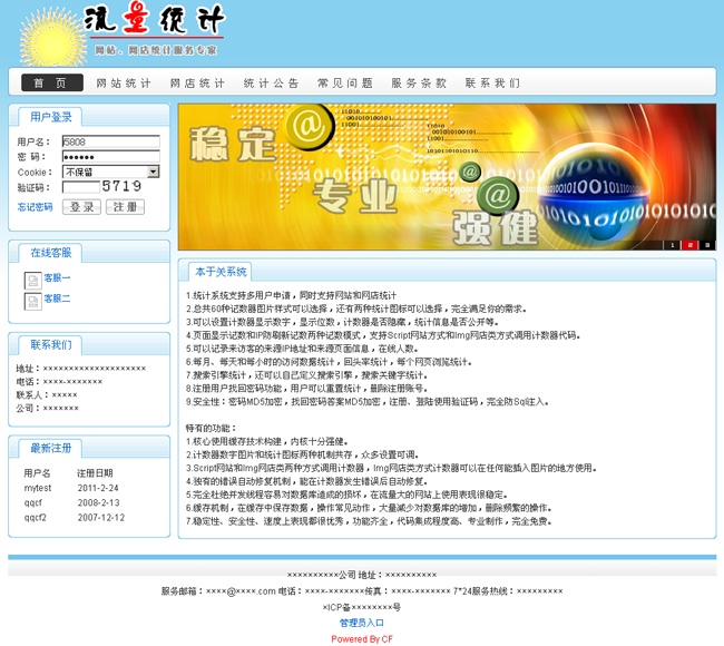 Penghitung multi-pengguna Chengfeng v4.4