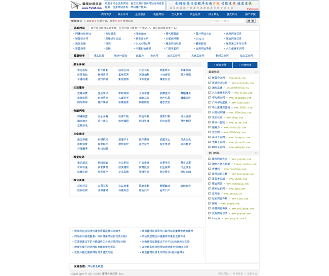 壹网分类目录 v2.5