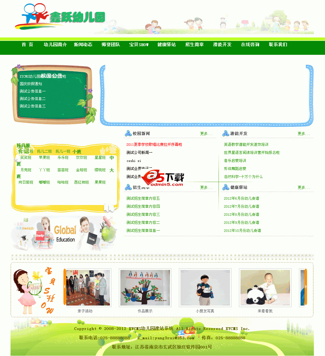 Système de création de sites Web pour jardins d'enfants XYCMS v2.8