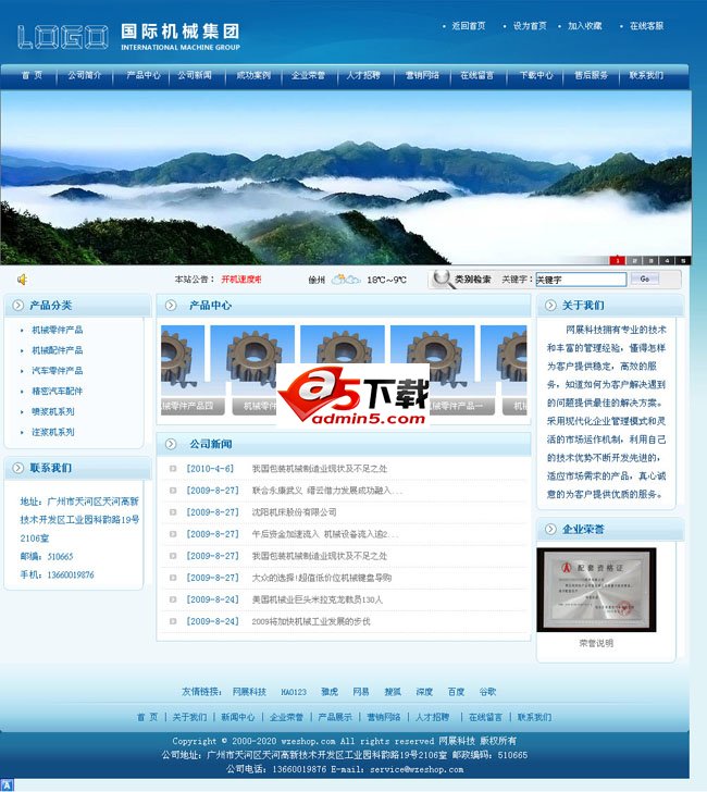 Web exhibition enterprise website system v5.9