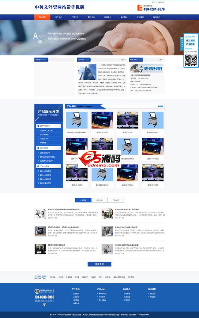 Chinese and English foreign trade website with mobile site bilingual WeChat three-in-one version v2.0