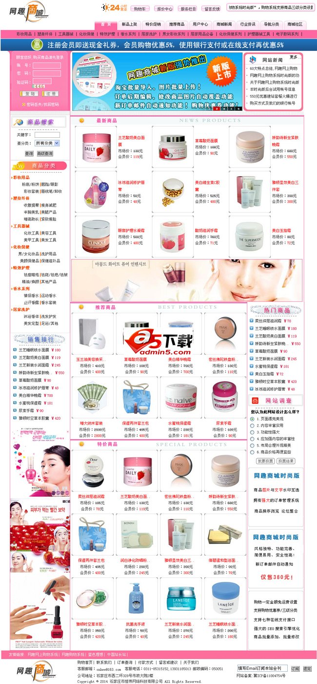 Wangqu online shopping system fashion version v15.0