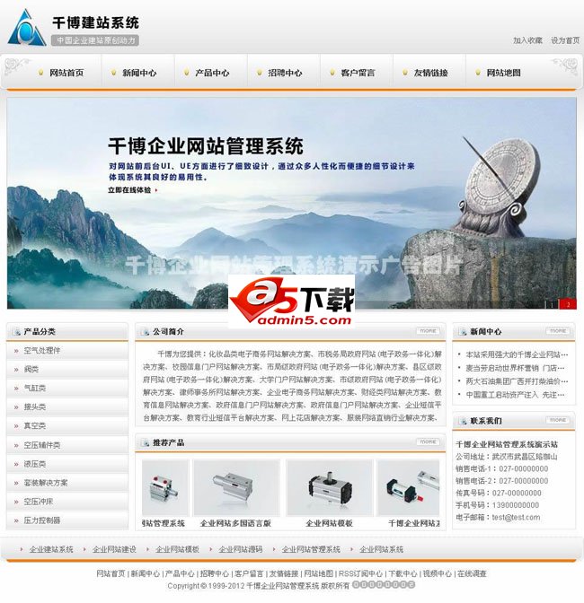 Qianbo Electronics Enterprise Website System v2017 Build0418