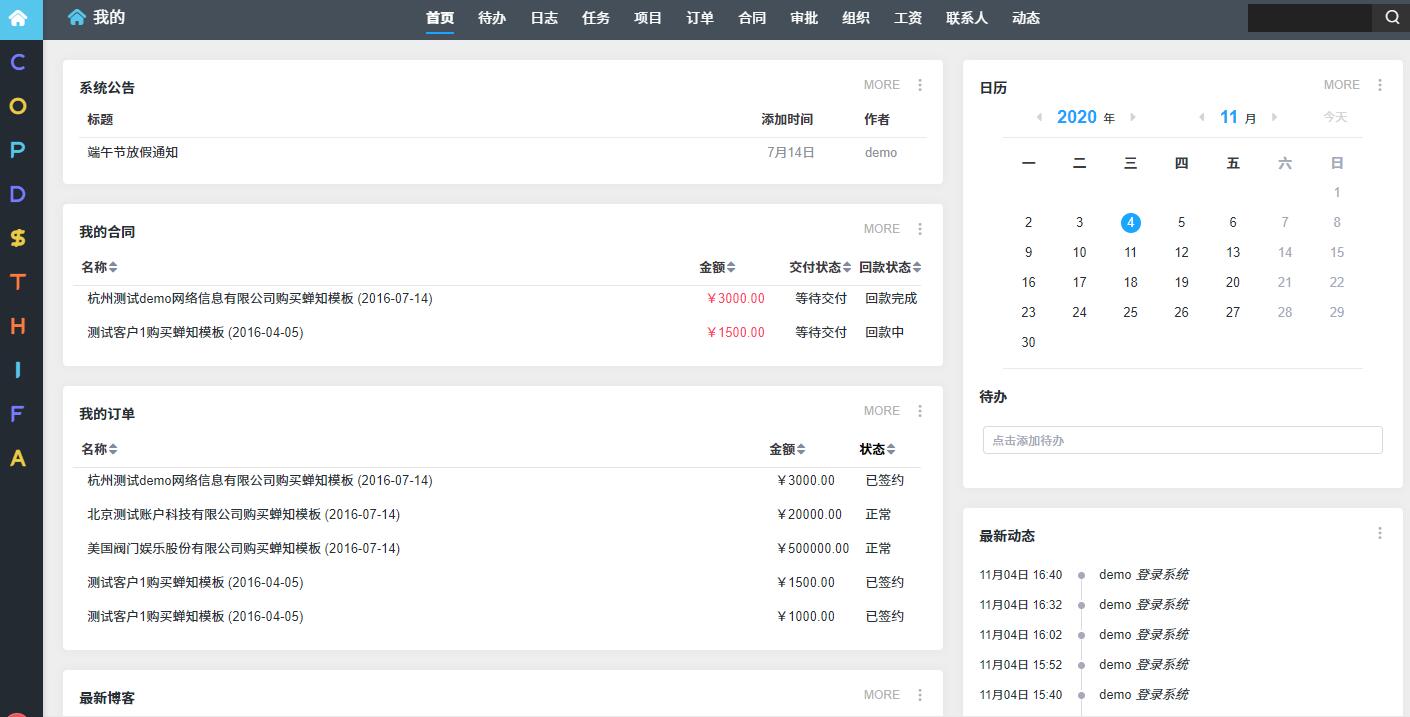 ZDOO全协同管理系统 企业版  v6.9.1 源码包