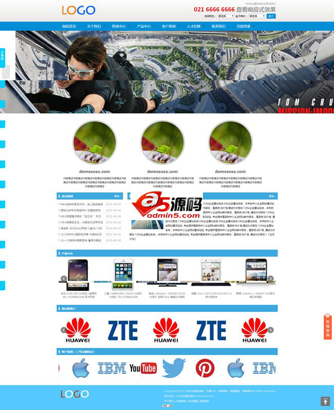 DM企业建站系统 v2021.1y