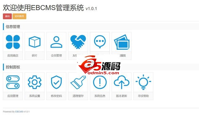 EBCMS نظام إدارة Yibei v2.0.2