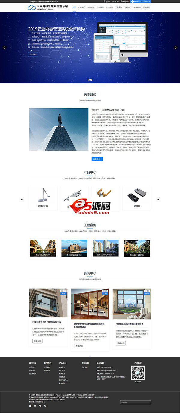 云业cms企业建站系统 v2.1.7