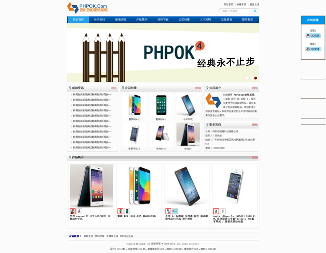 PHPOK Light Enterprise Station OKLite v3.0