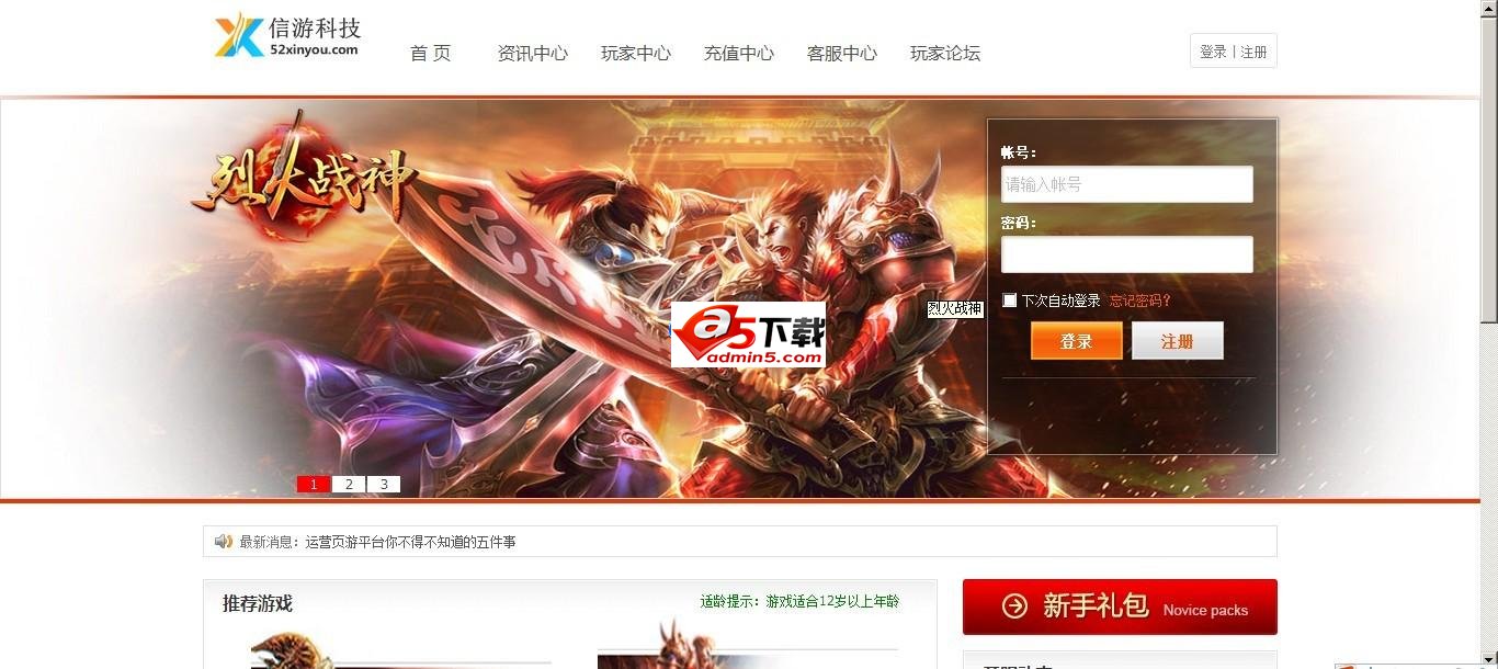 Xinyou Web ゲーム操作プラットフォーム システム v3.6