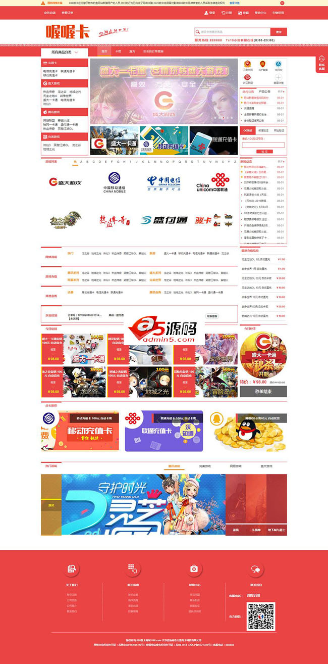 Centre commercial de vente de cartes Tianwei v2.0