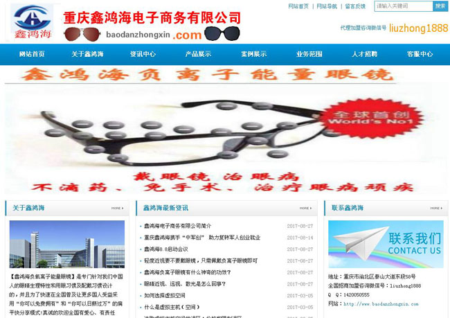 Programme de code source de la plate-forme du site Web Damaihu Système de lunettes Xinhonghai v12.69