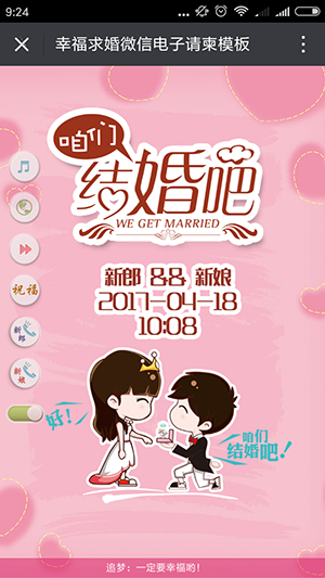 HTML5 wedding WeChat electronic invitation template source code v3.0 bulid0613