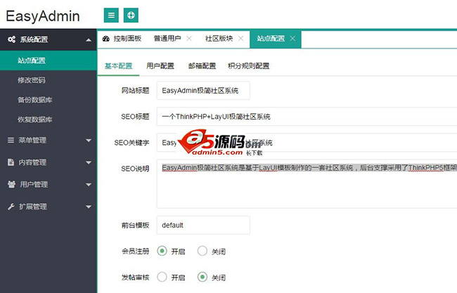 EAdmin极简社区 v1.0.8 稳定版