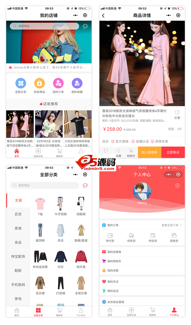 开源Jshop小程序商城 v2.6.0