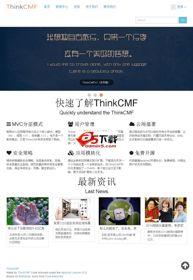 ThinkCMFX 中文内容管理框架 v6.0.3