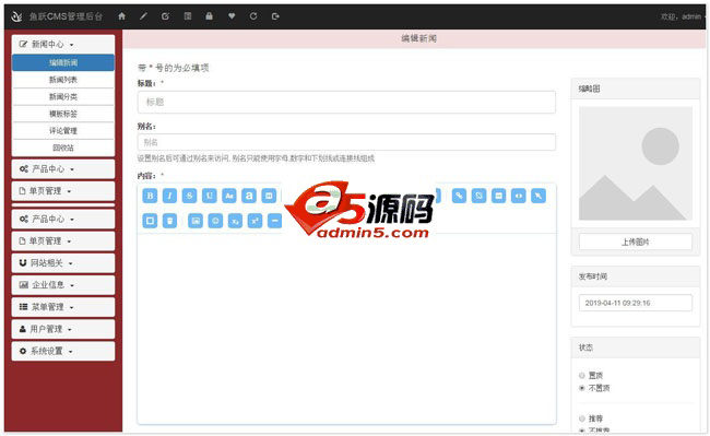 鱼跃CMS-轻量开源企业CMS v2.2.6