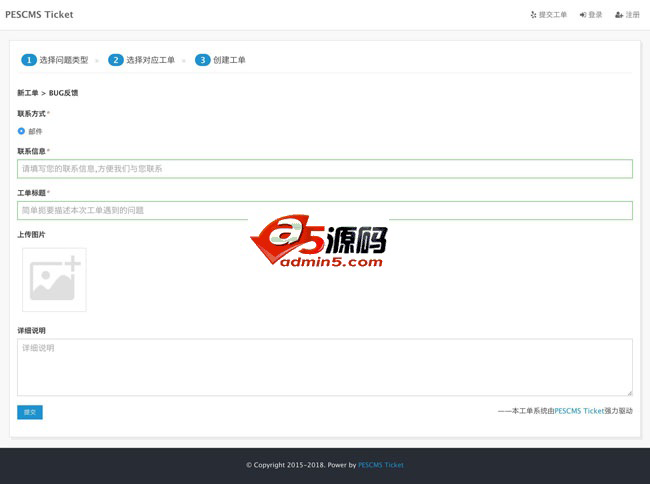 PESCMS Ticket工单系统 v1.3.10