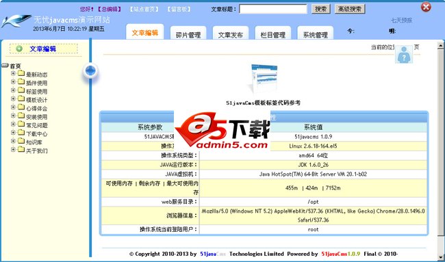 51javacms CMS系统 v1.0.9 源代码