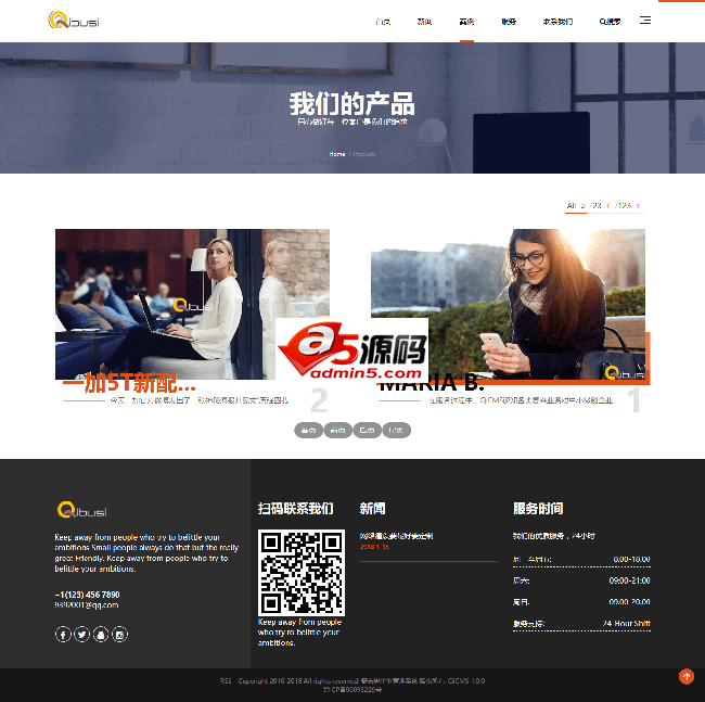 QICMS adaptive enterprise company website source code v1.0