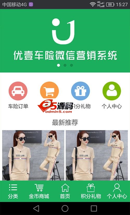 Sistem Pemasaran WeChat Asuransi Mobil Youyi v1.0