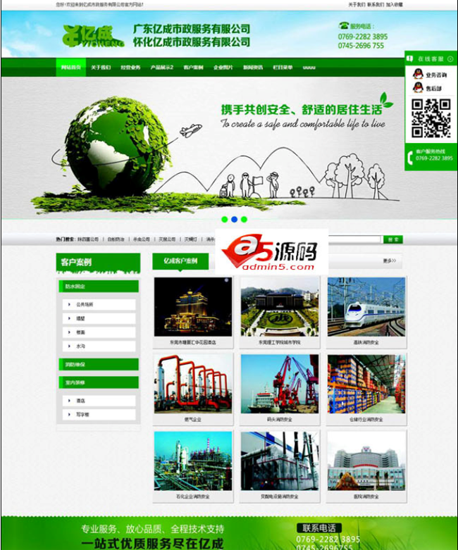 Grcms website building system v2.3