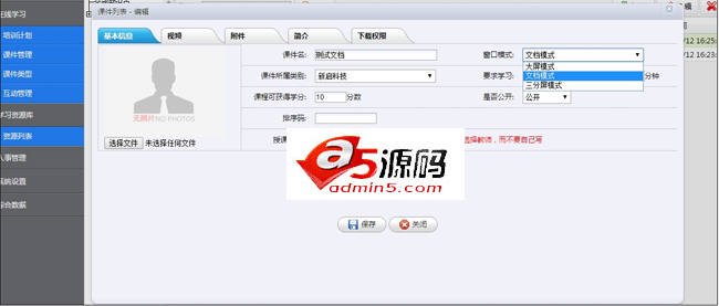 Online examination system v5.7