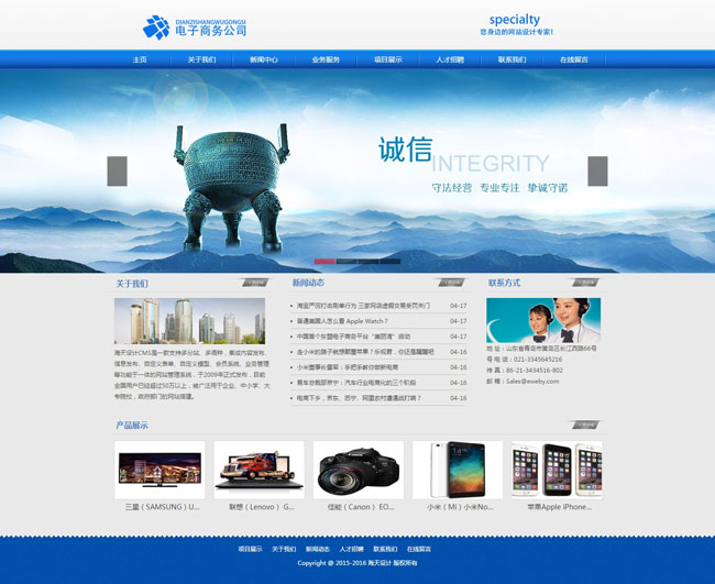 Blue Atmosphere General Enterprise Website System v1.0