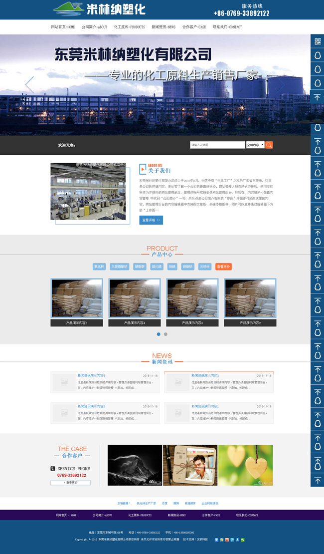 Chemical raw material manufacturer SEO friendly website source code v1.0