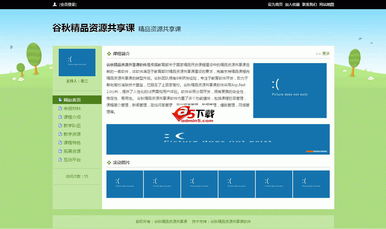 Gu Qiu のプレミアム リソース共有コース ソフトウェア v4.1