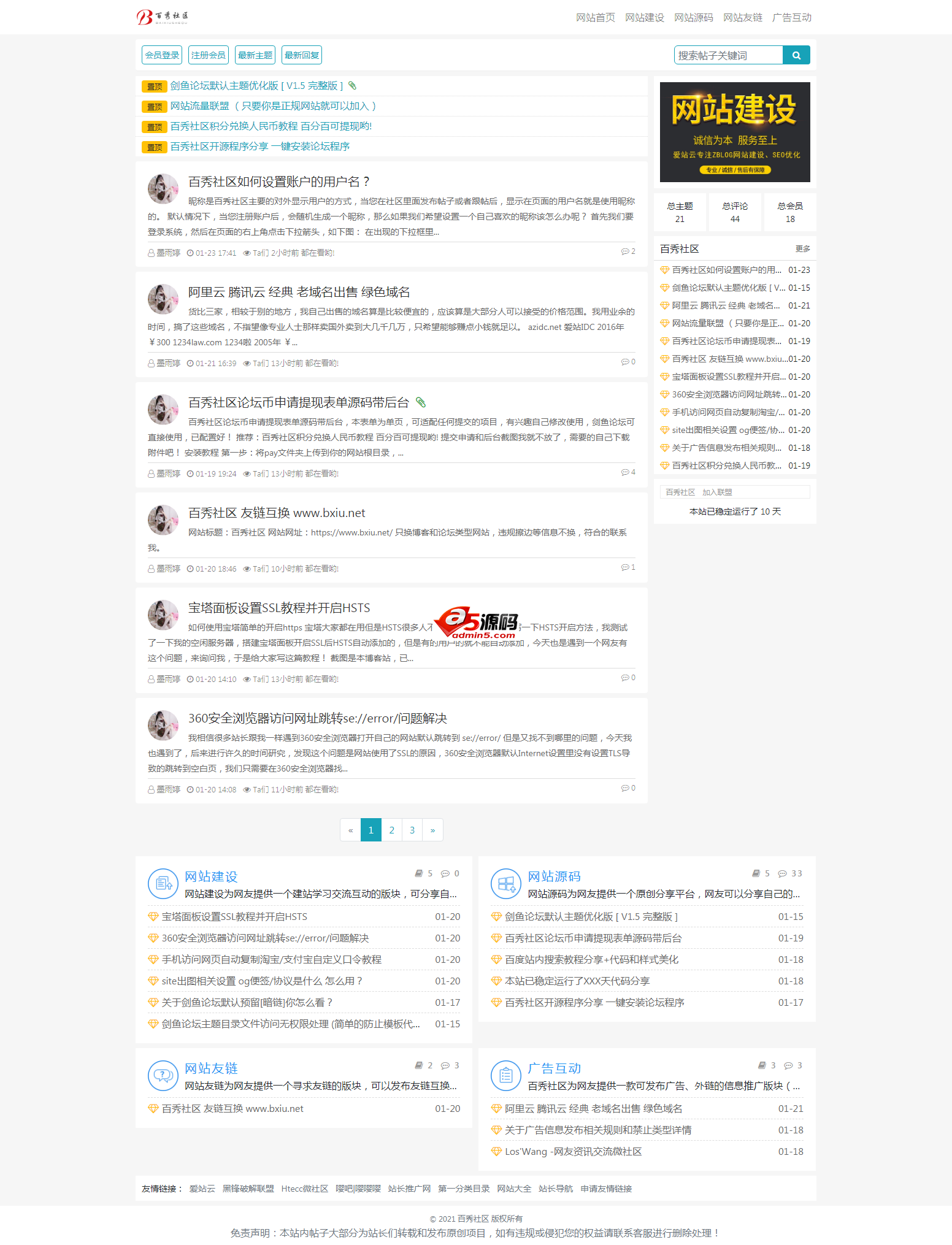 Swordfish Forum default theme optimized version v1.5