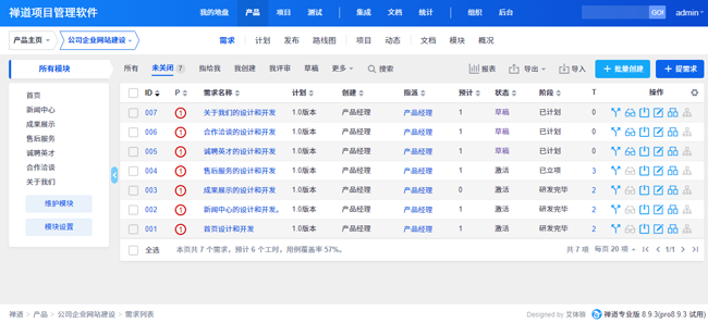 禅道项目管理软件 v9.0.3 专业版