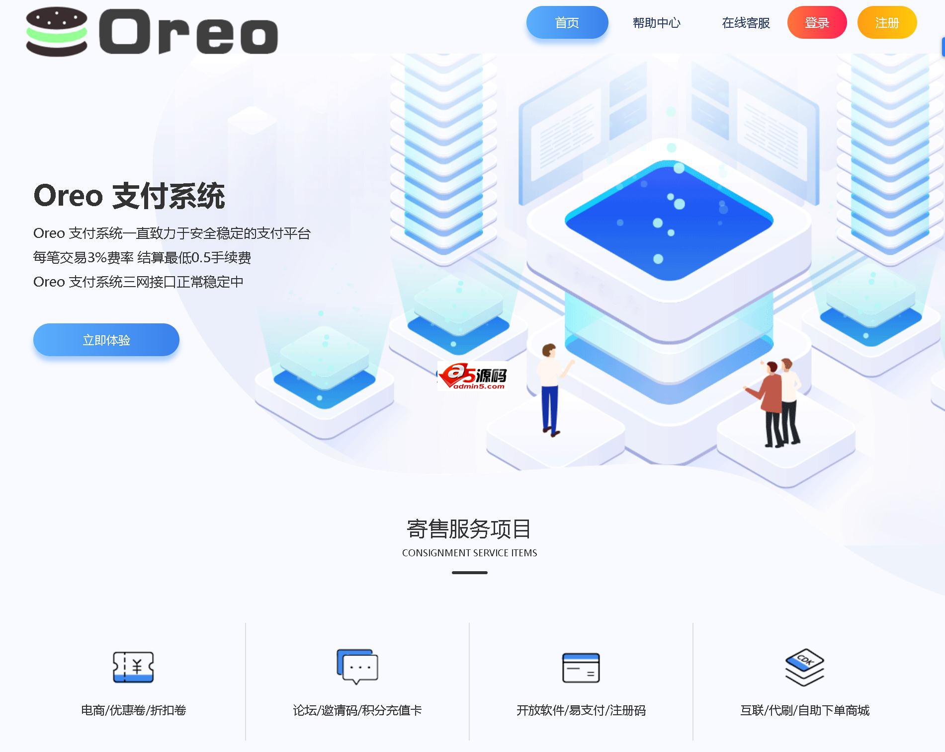 Oreo易支付开源版 v5.0