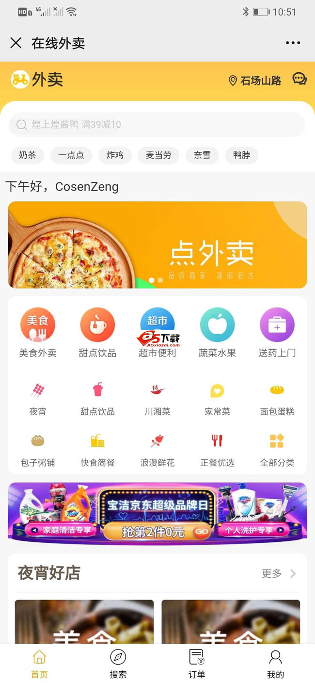 Jinyun imitation Meituan code source à emporter v1.39