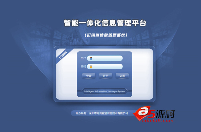 Qingchen Intelligent Purchase, Sales and Inventory Management System PSS X3