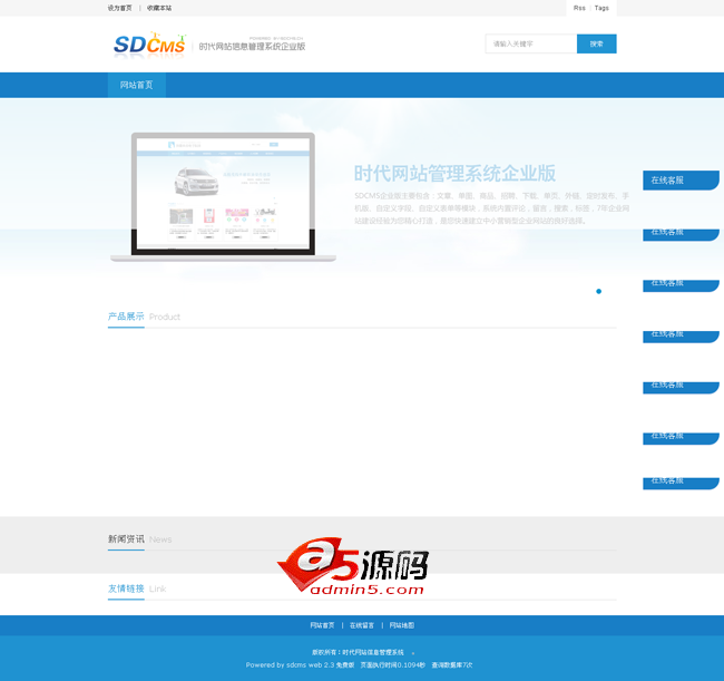 sdcms era website information management system v2.3 Enterprise Edition