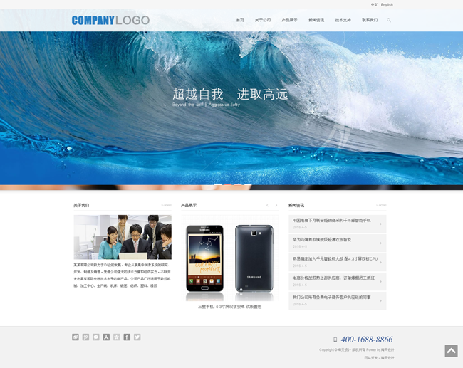 Chinese and English responsive corporate website v2.2