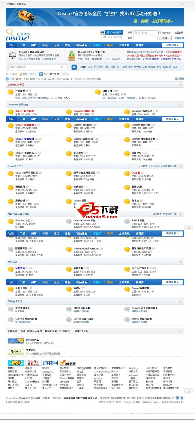 Discuz! X3.4 official version Traditional Chinese UTF8 20210520