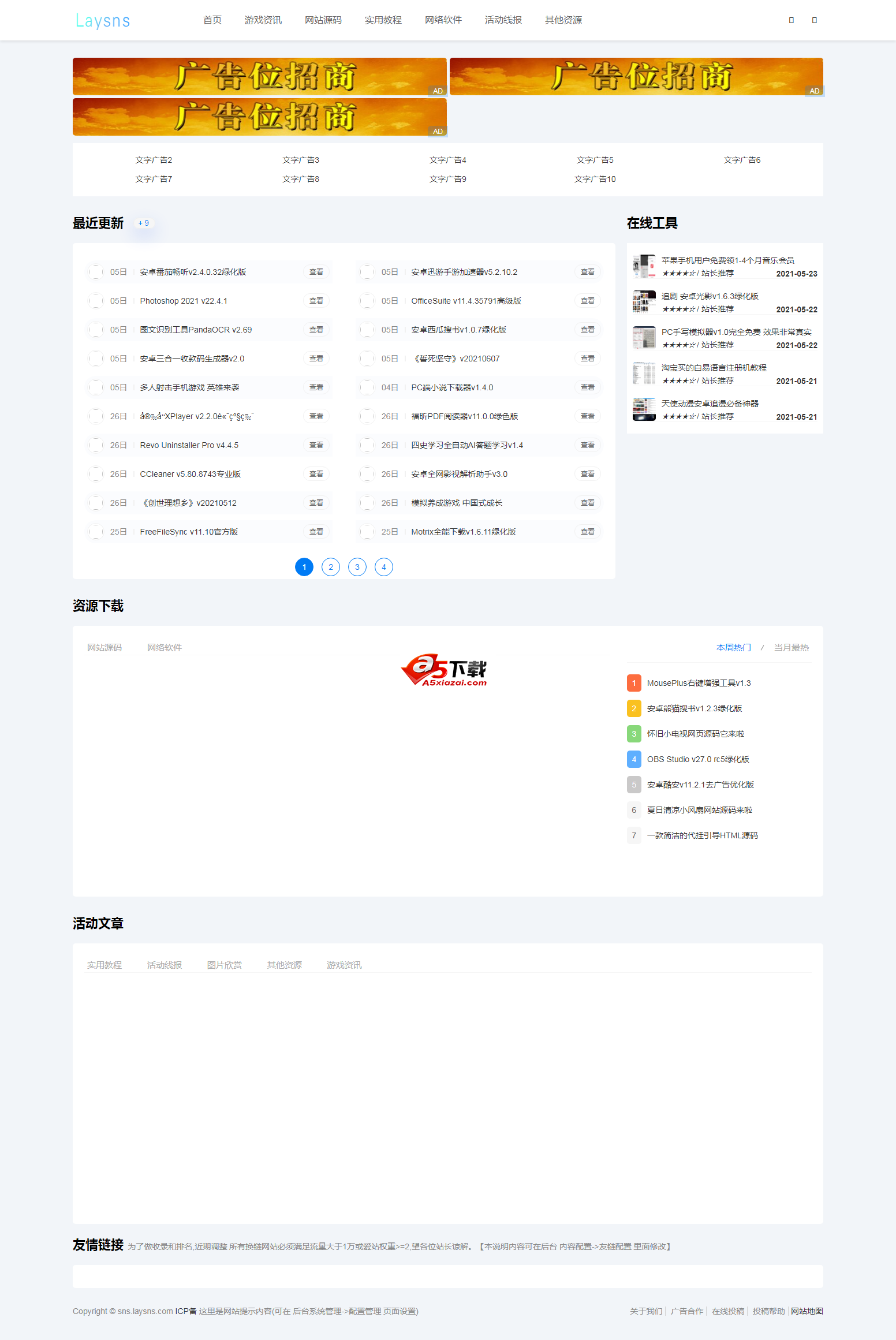 LaySNS content system v3.3