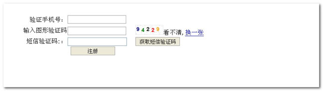 .net调用语音短信接口源码 v1.1