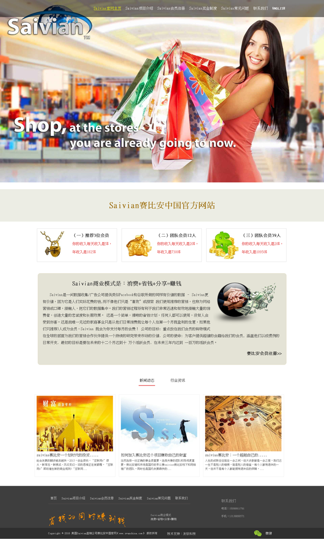 Sabian Chinese and English bilingual corporate website free source code v1.0