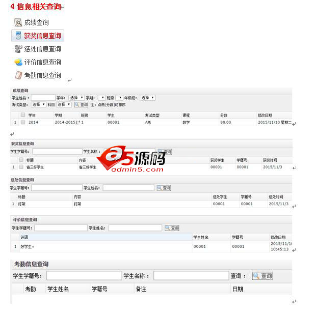 School Academic Affairs File Management System v2.0