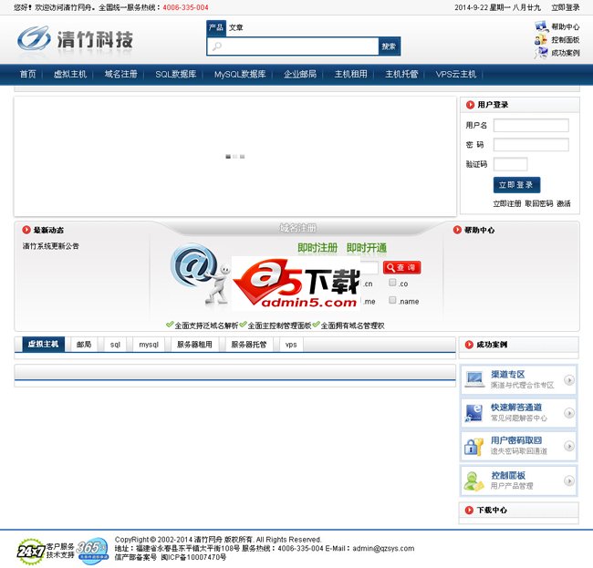 Qingzhu virtual host management system v5.94