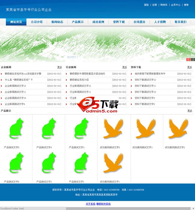 赣极建站系统 v2.0